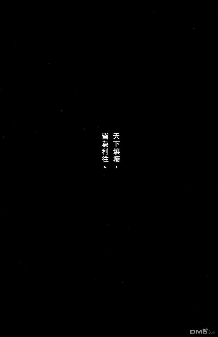 火凤燎原 第42卷 第43页