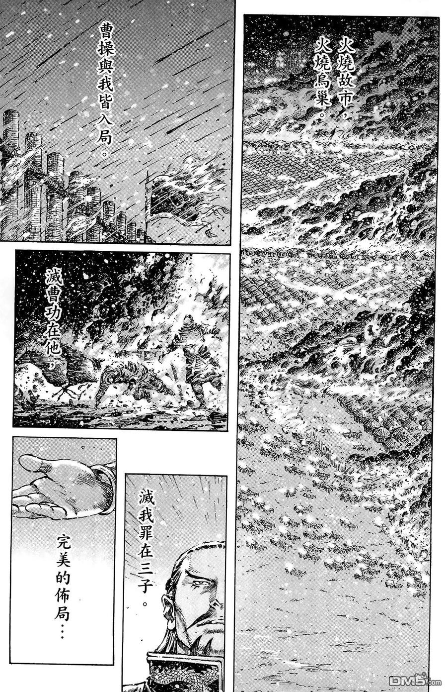 火凤燎原 第42卷 第178页