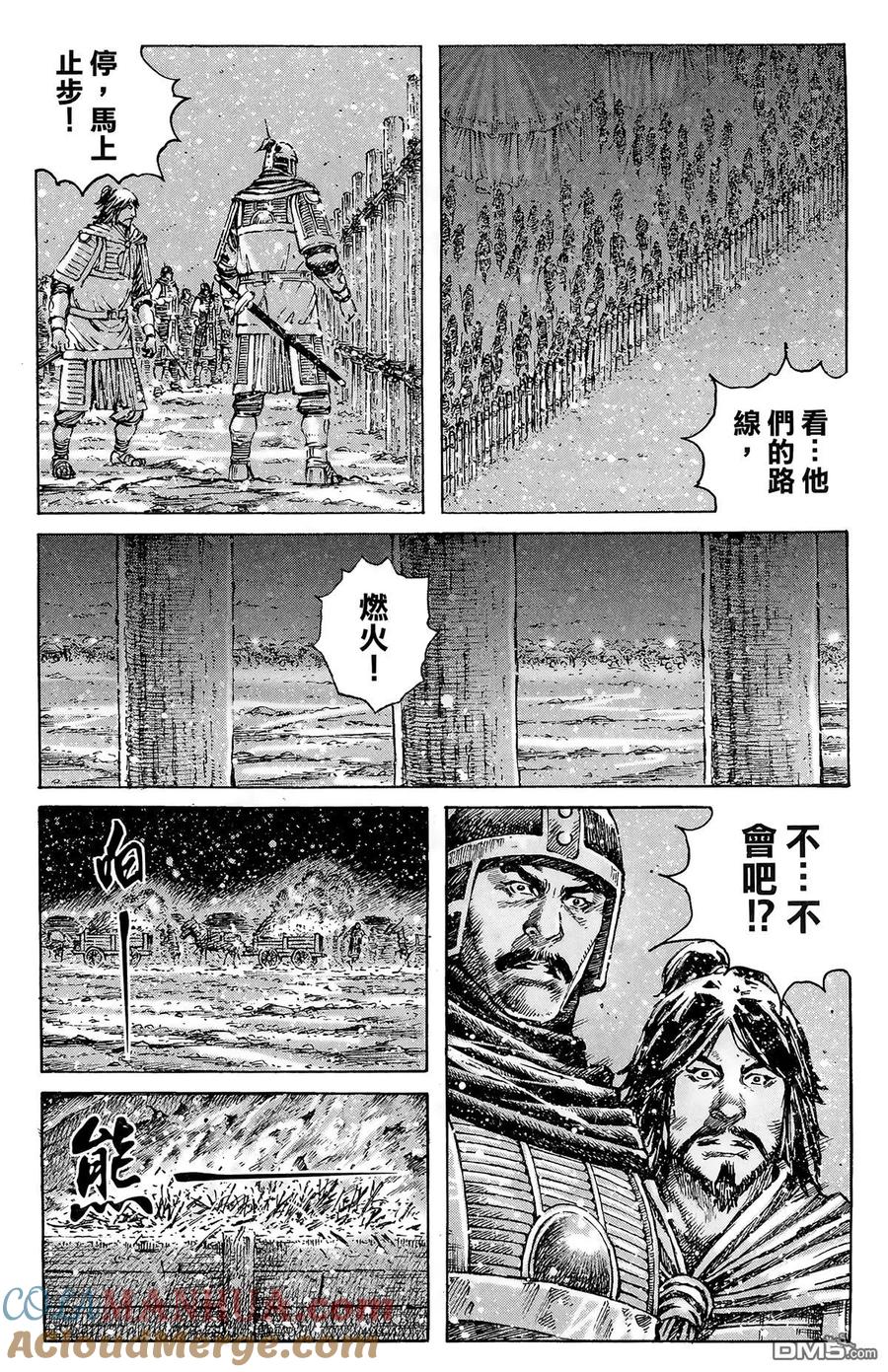 火凤燎原 第42卷 第169页
