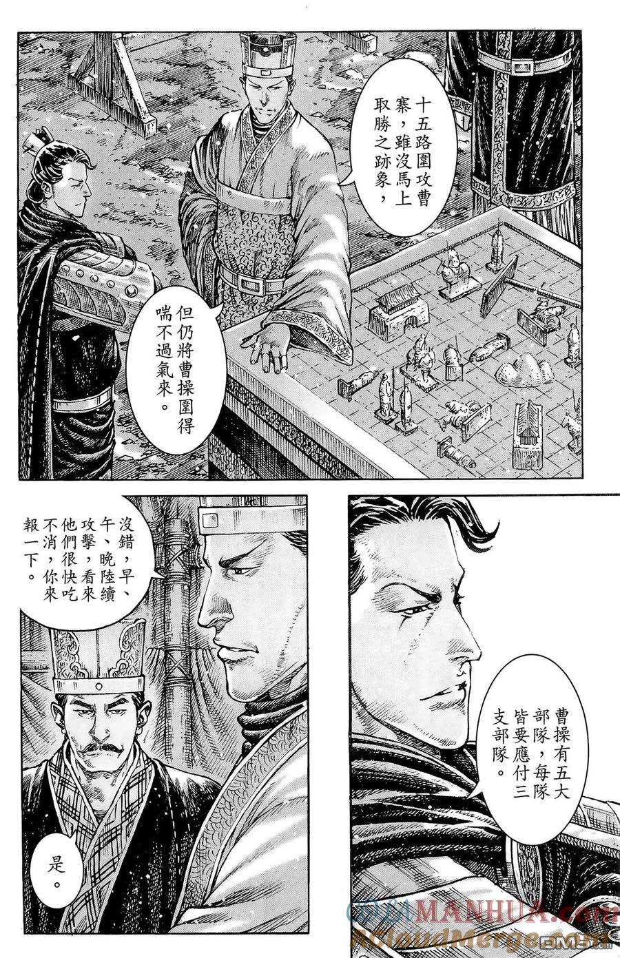 火凤燎原 第42卷 第73页
