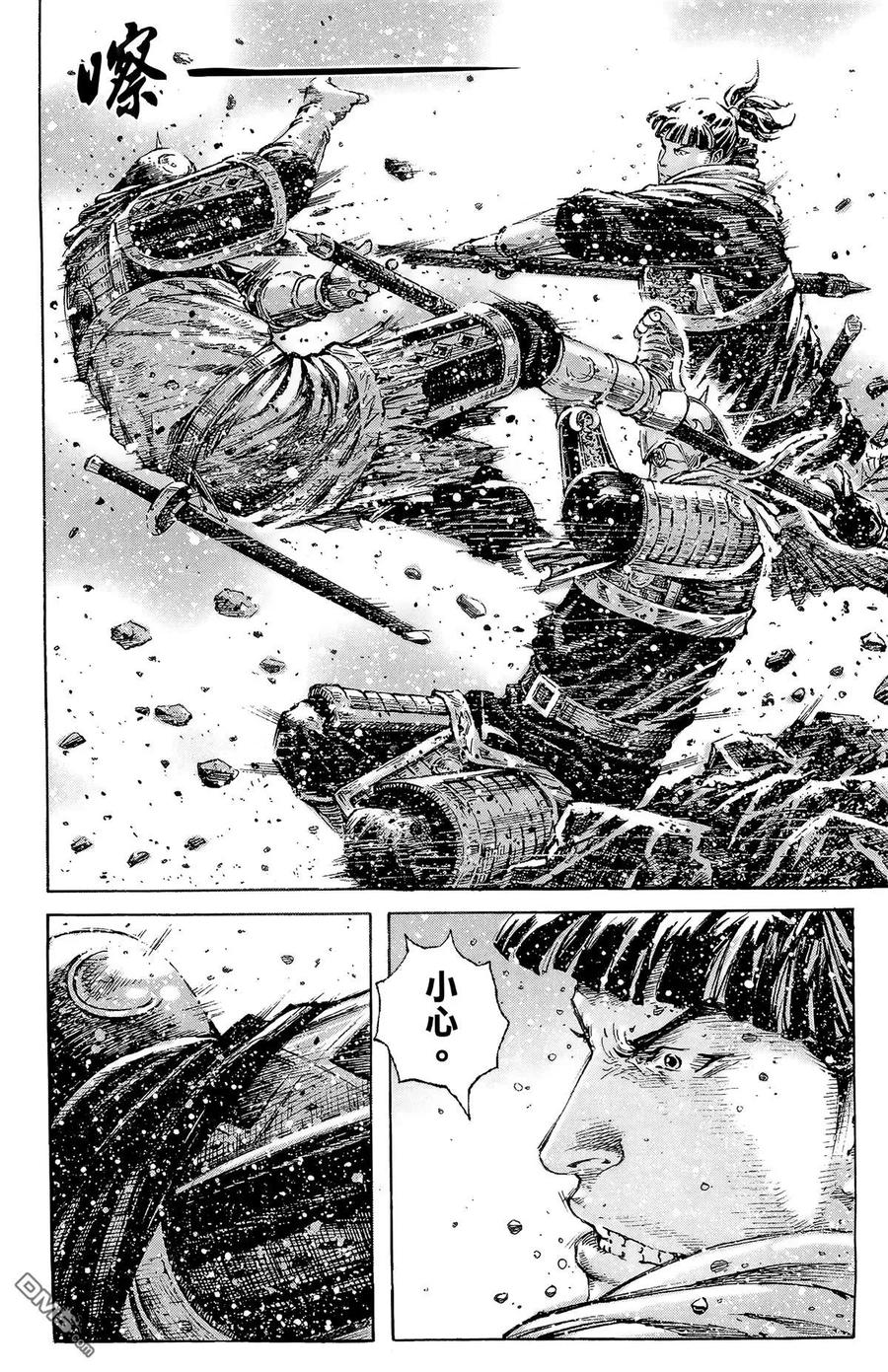 火凤燎原 第42卷 第19页