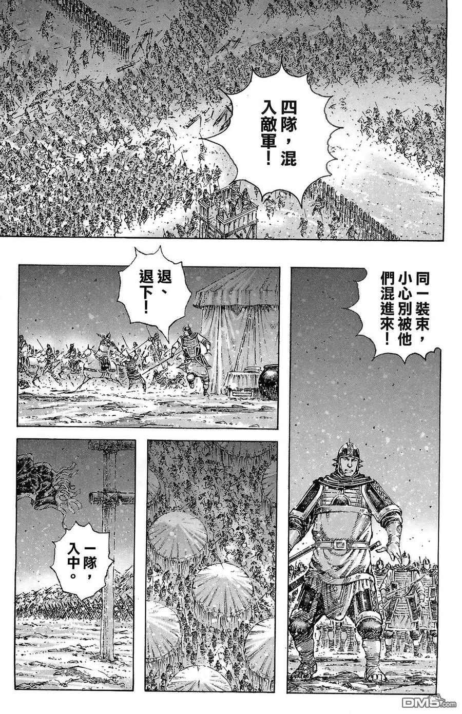 火凤燎原 第42卷 第146页