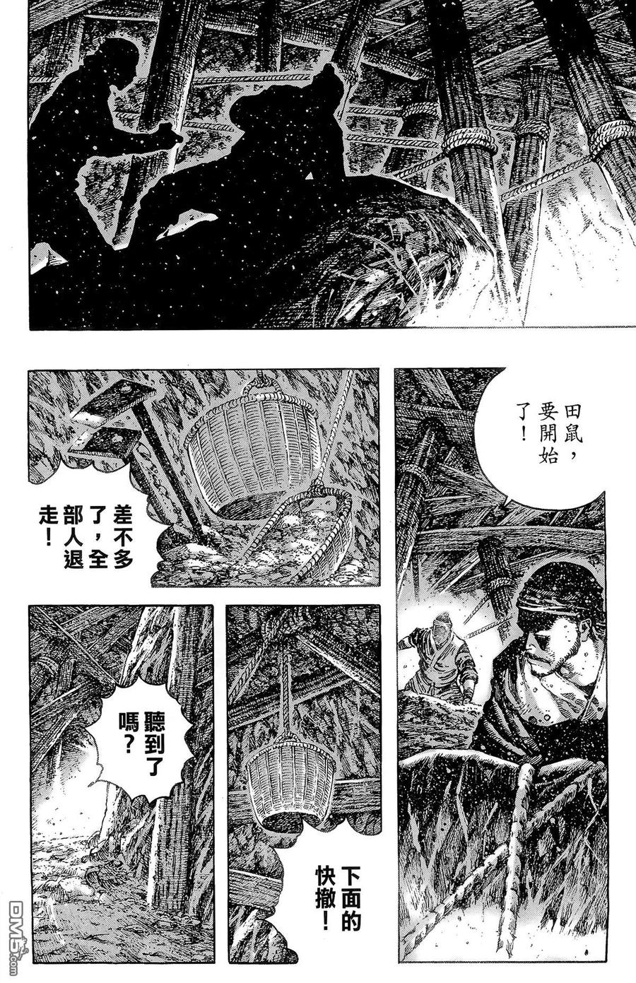 火凤燎原 第42卷 第7页