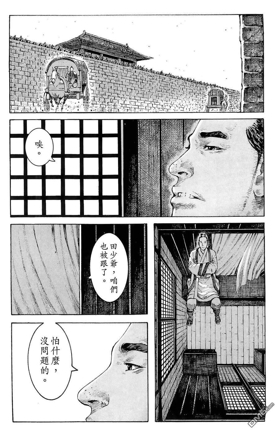 火凤燎原 第42卷 第35页