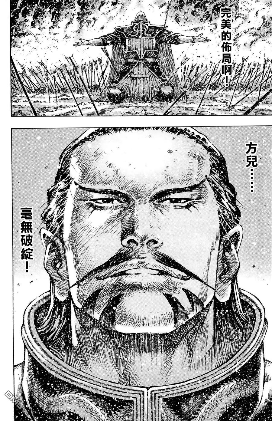 火凤燎原 第42卷 第179页