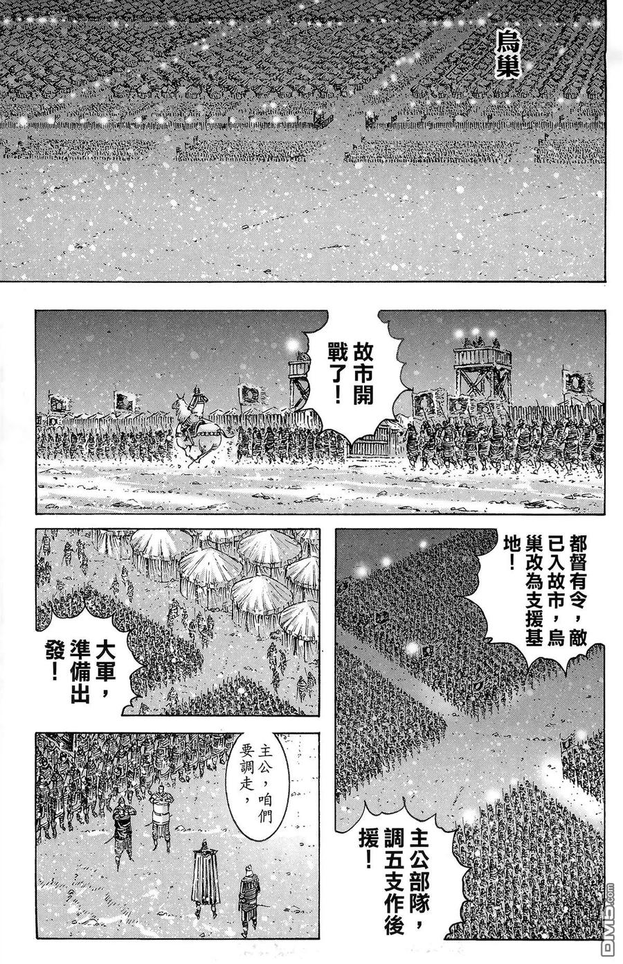火凤燎原 第42卷 第158页