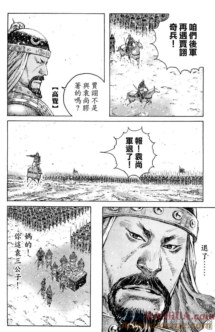 火凤燎原 第42卷 第97页