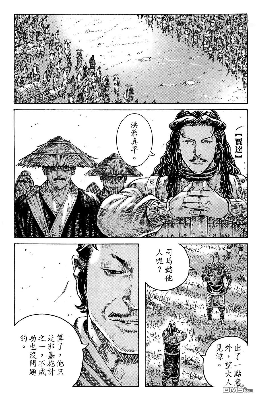 火凤燎原 第42卷 第58页