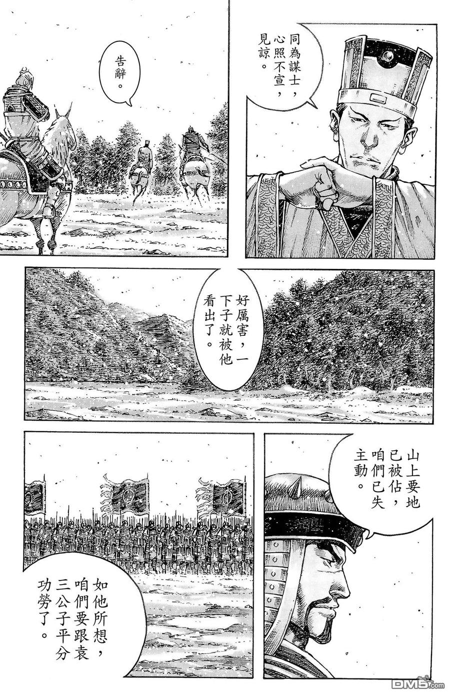 火凤燎原 第42卷 第104页