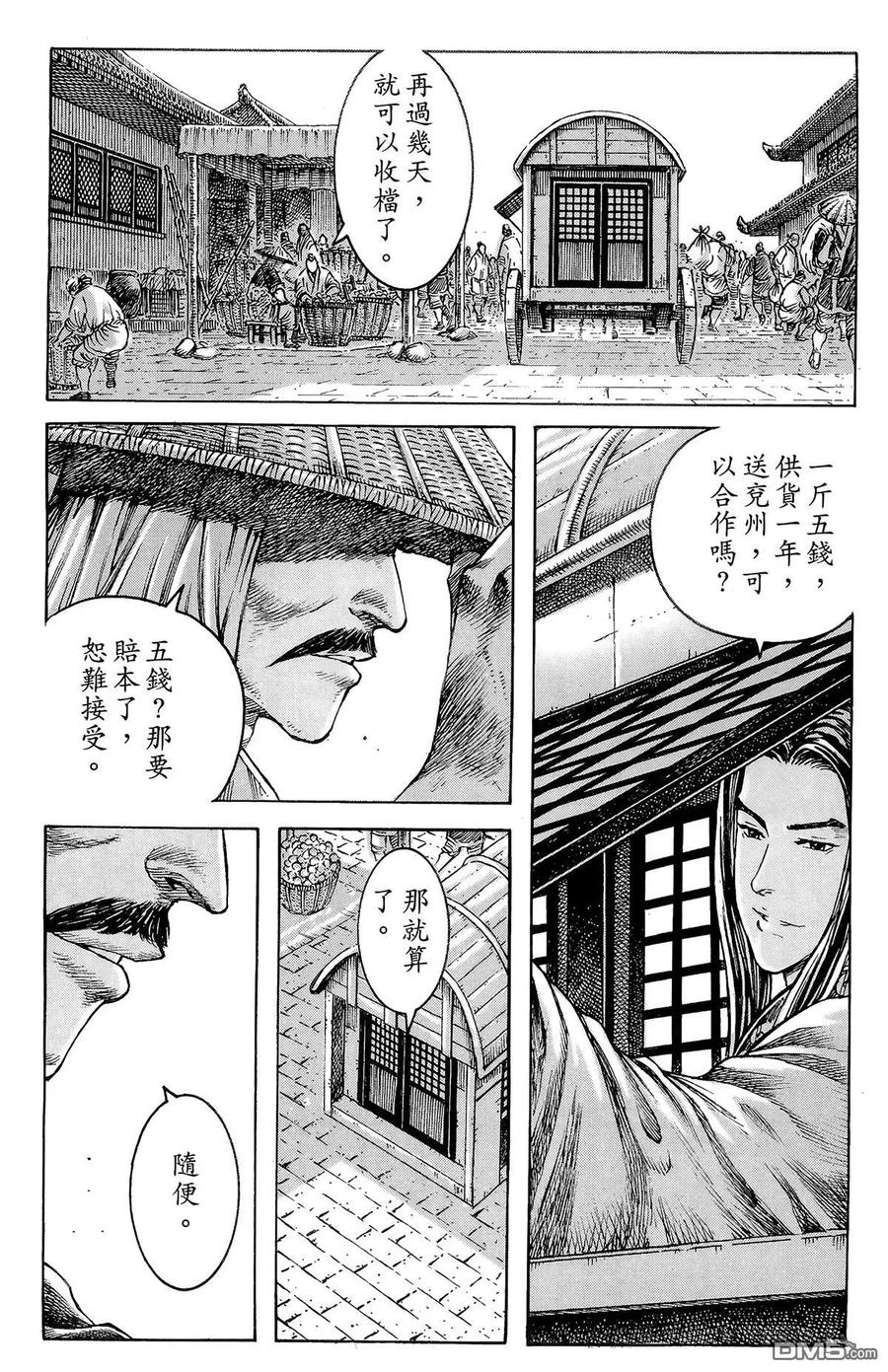火凤燎原 第42卷 第32页