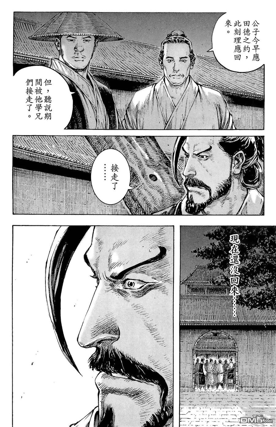 火凤燎原 第42卷 第47页