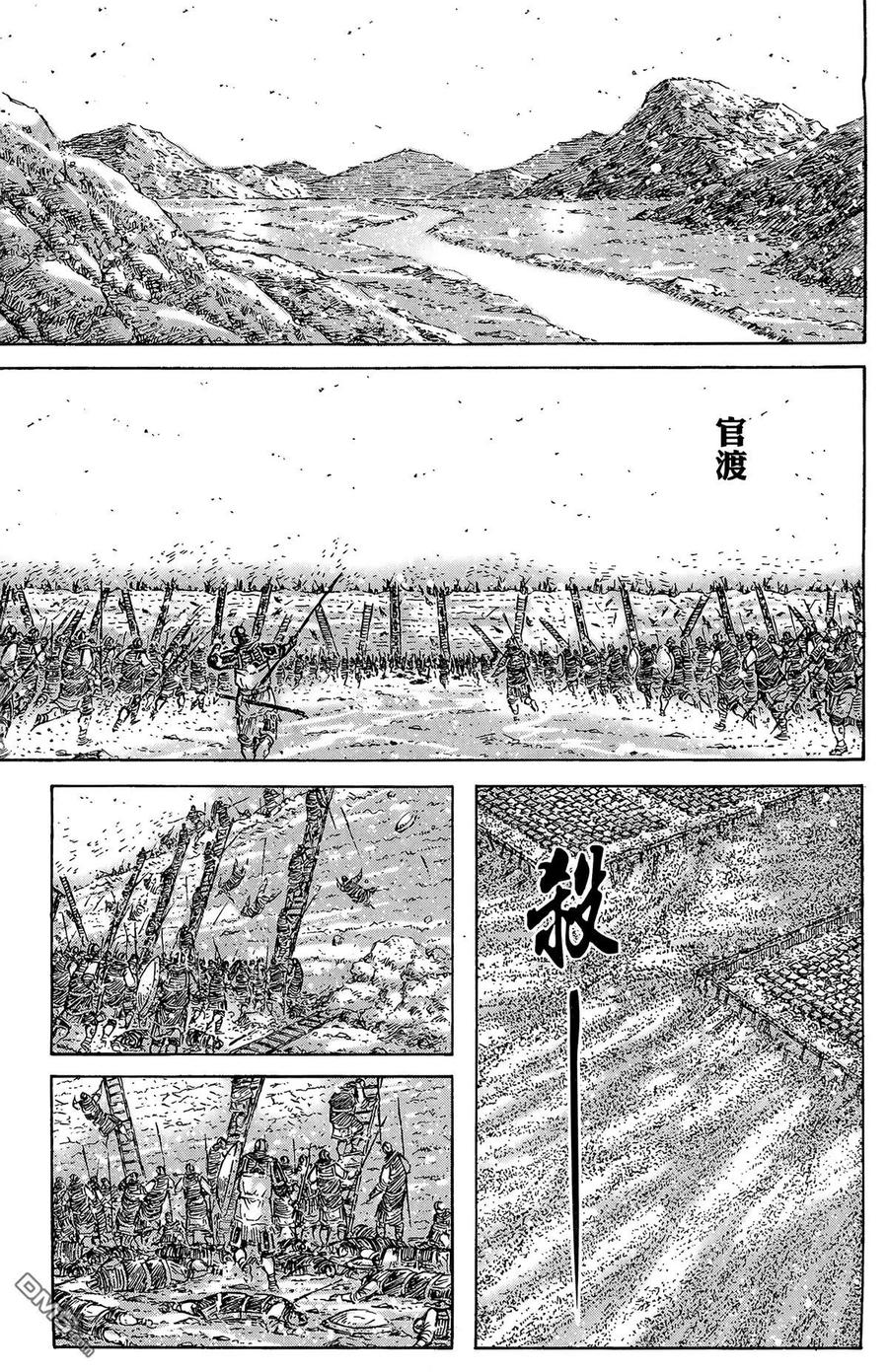 火凤燎原 第42卷 第94页