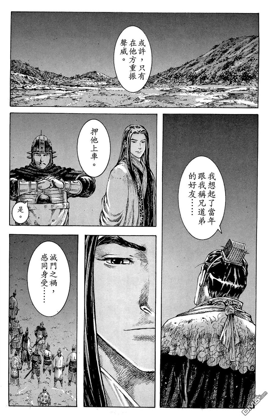 火凤燎原 第42卷 第52页
