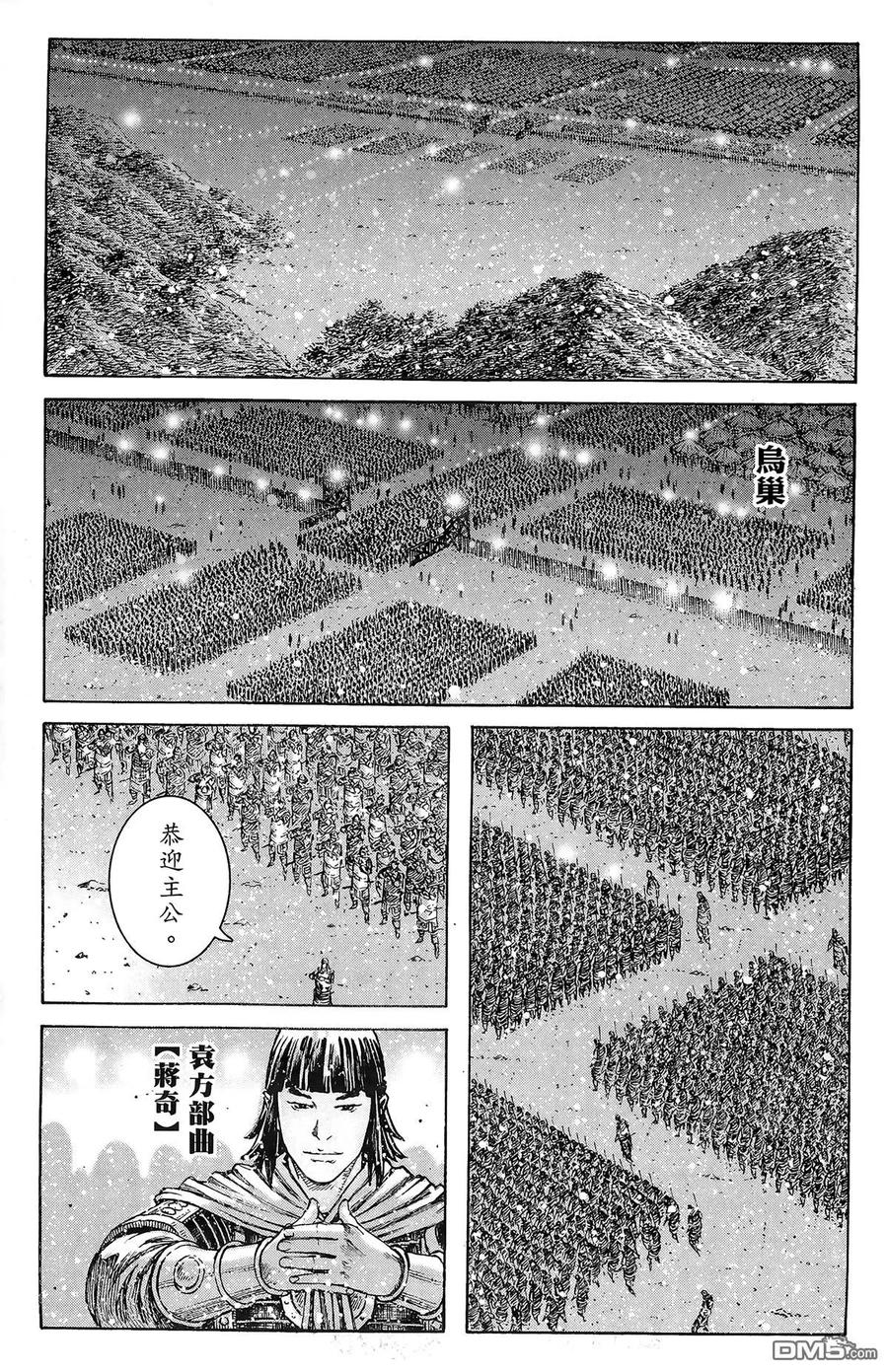 火凤燎原 第42卷 第116页
