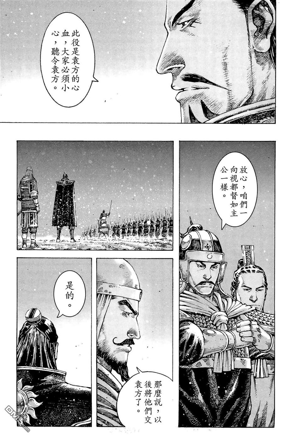 火凤燎原 第42卷 第160页