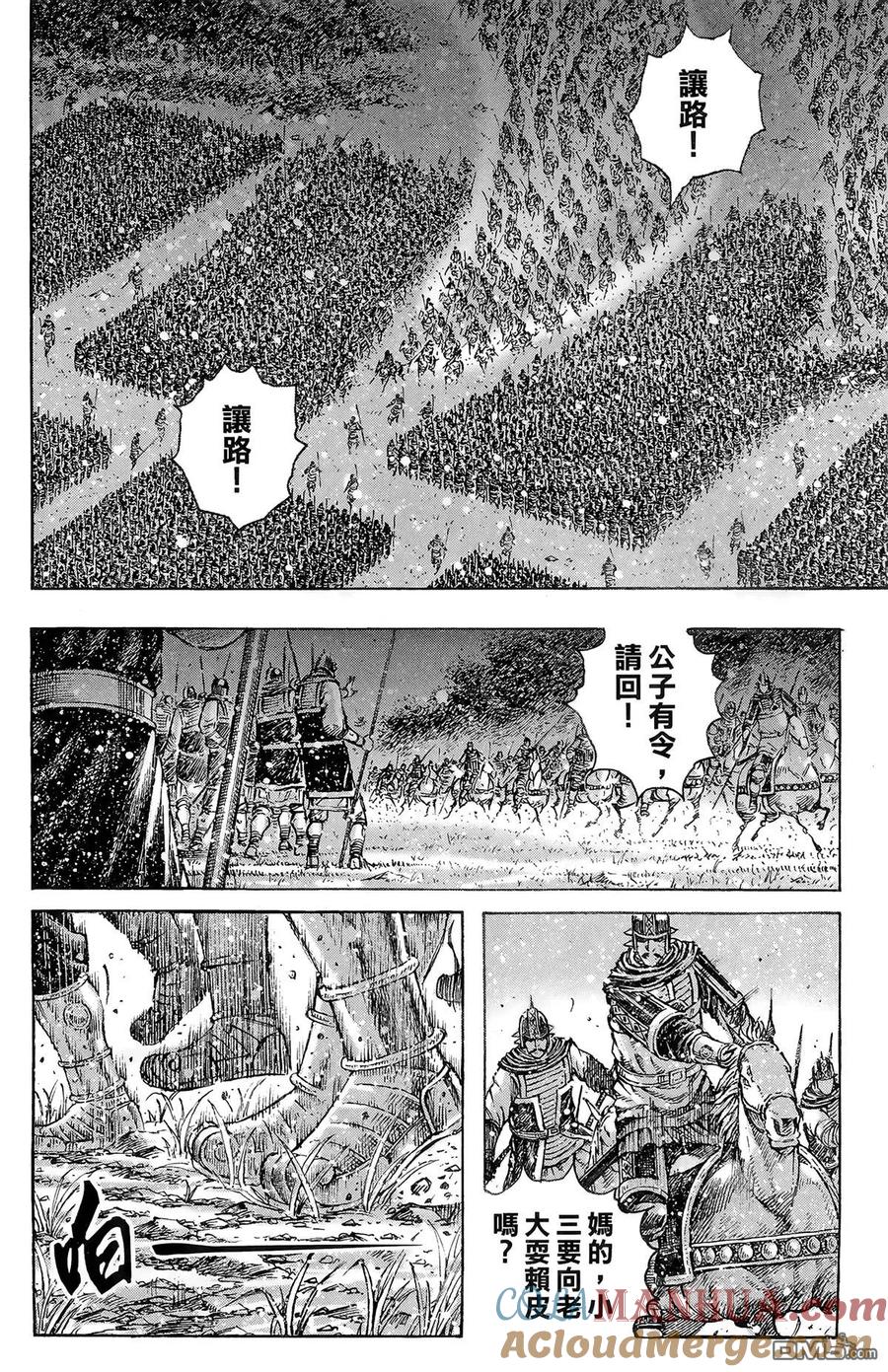 火凤燎原 第42卷 第125页