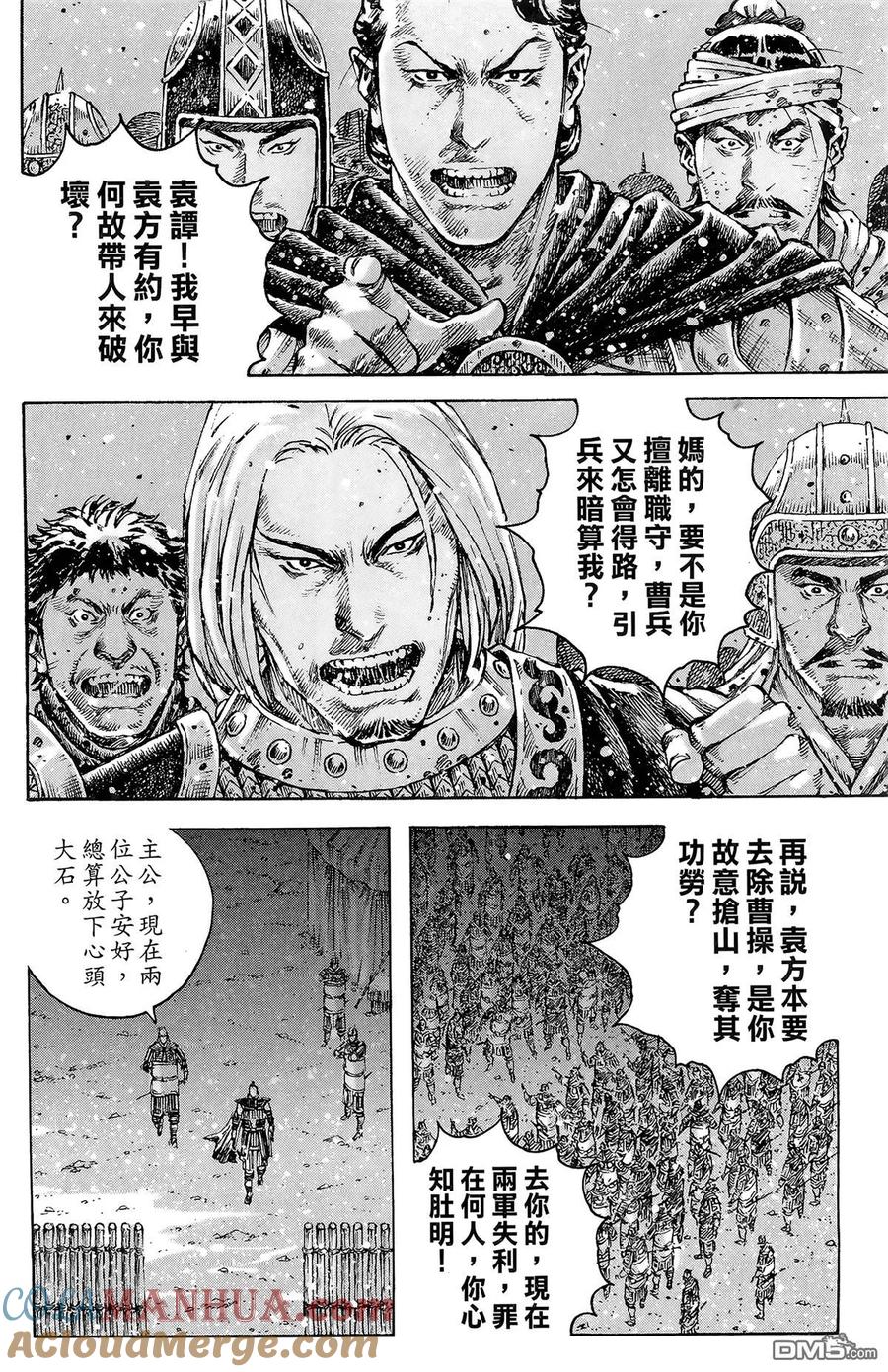 火凤燎原 第42卷 第165页