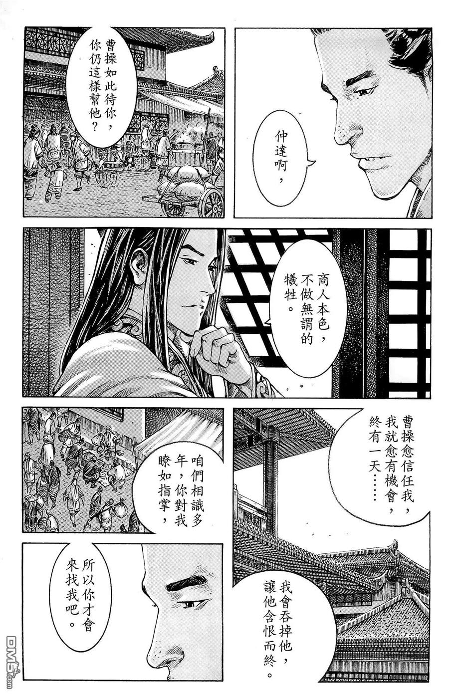 火凤燎原 第42卷 第30页