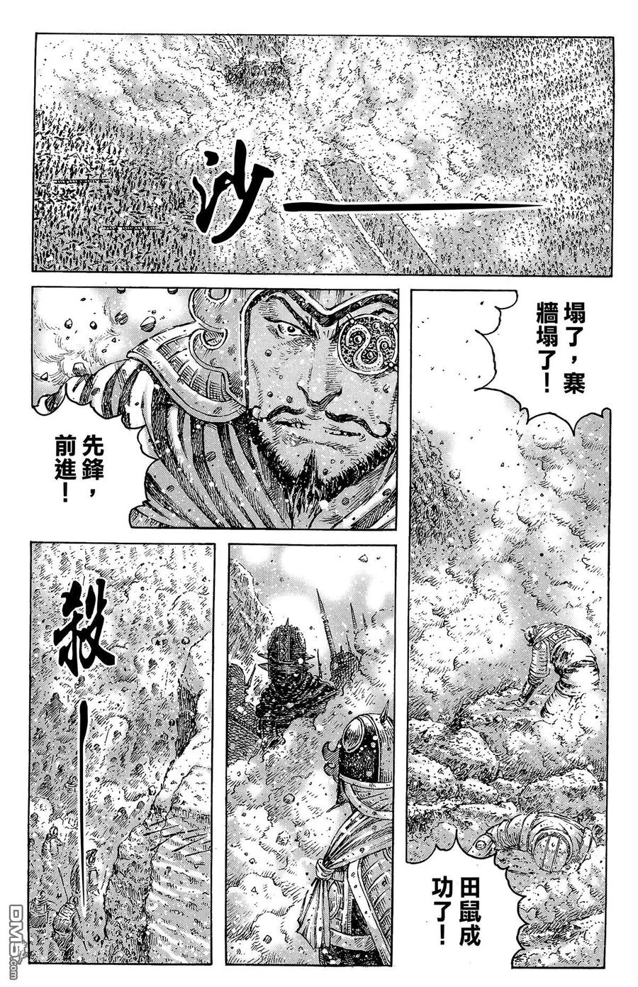 火凤燎原 第42卷 第12页