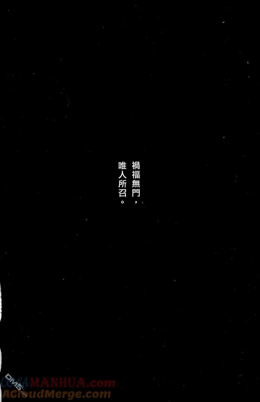 火凤燎原 第42卷 第65页