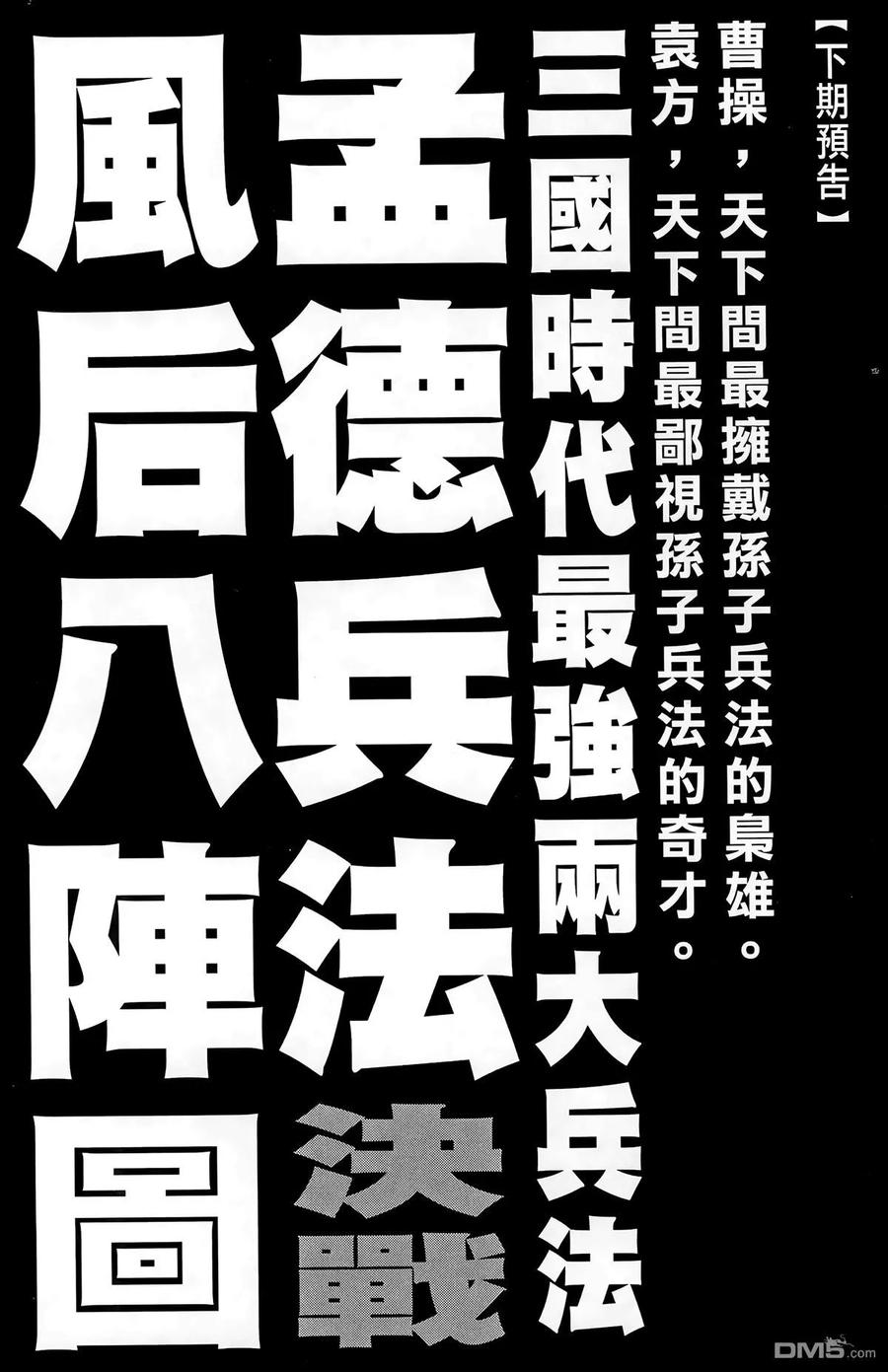 火凤燎原 第42卷 第183页
