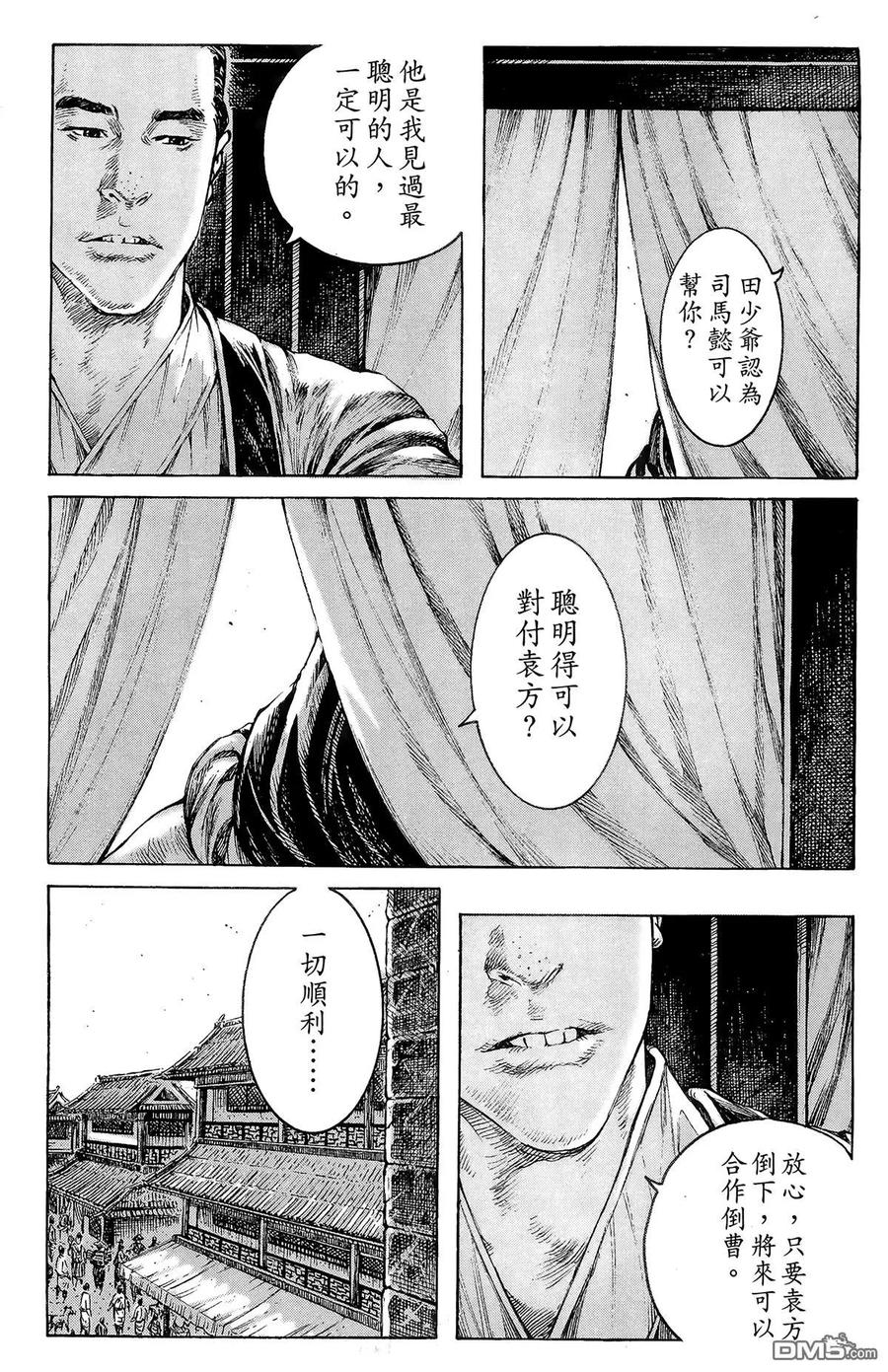 火凤燎原 第42卷 第36页