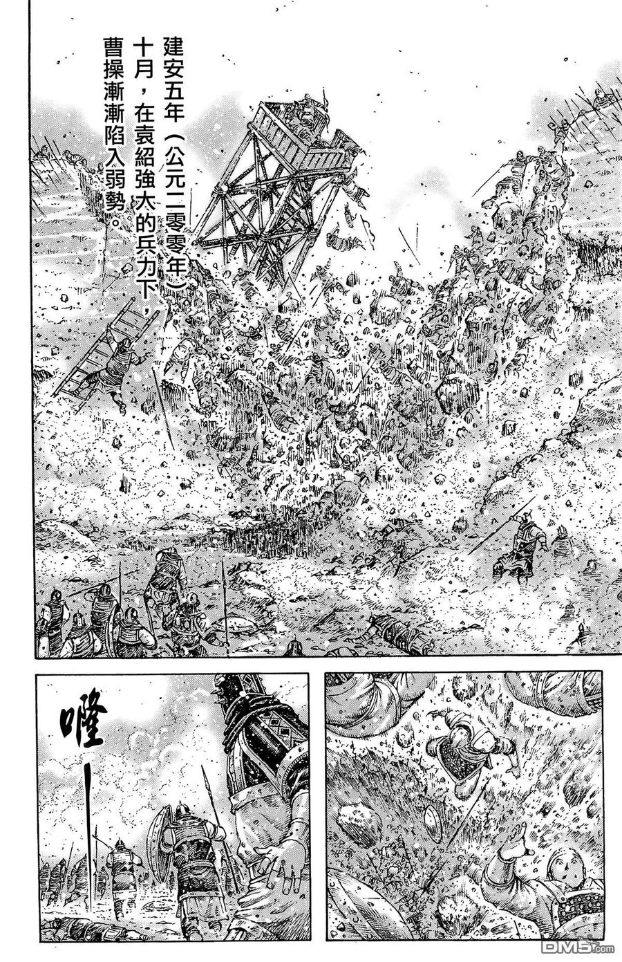 火凤燎原 第42卷 第11页