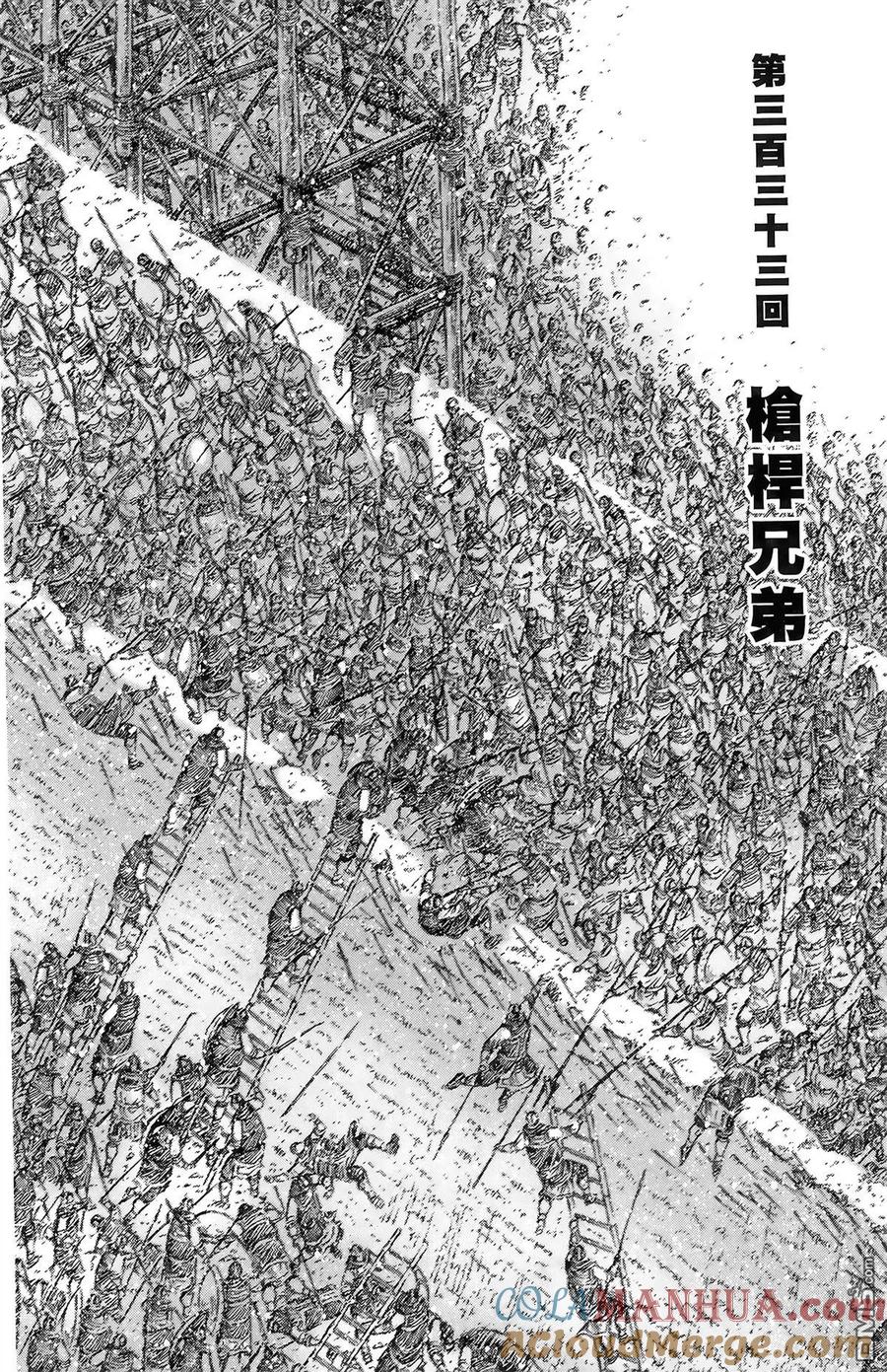 火凤燎原 第42卷 第5页