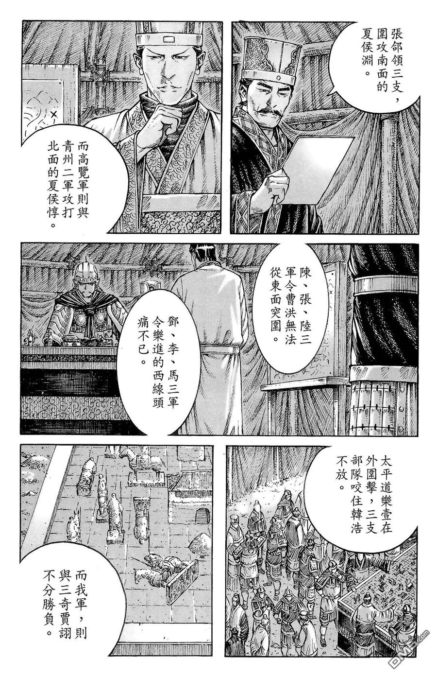 火凤燎原 第42卷 第74页