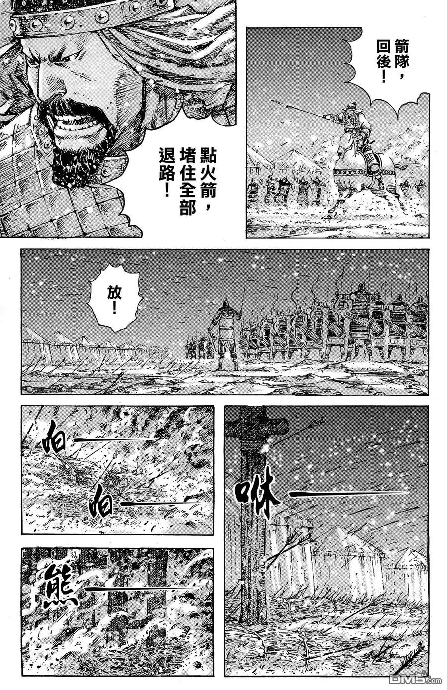 火凤燎原 第42卷 第150页