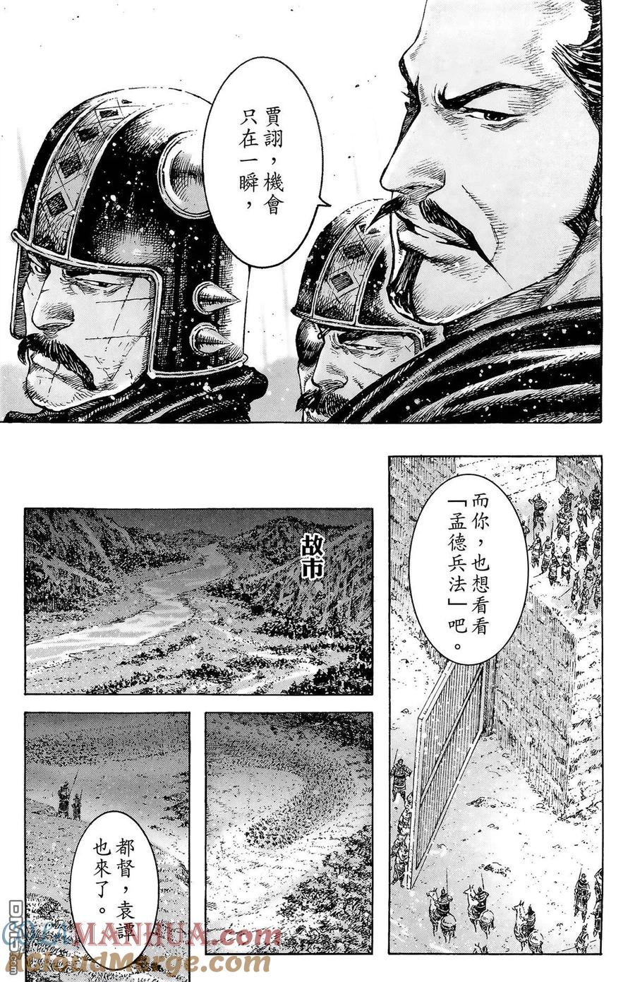 火凤燎原 第42卷 第109页