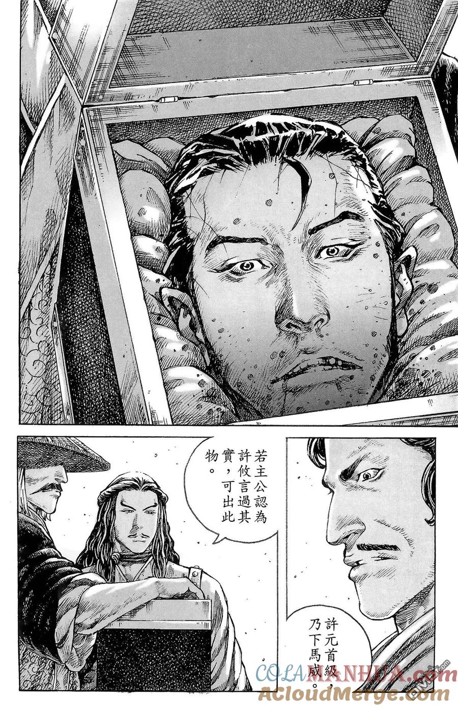 火凤燎原 第42卷 第61页