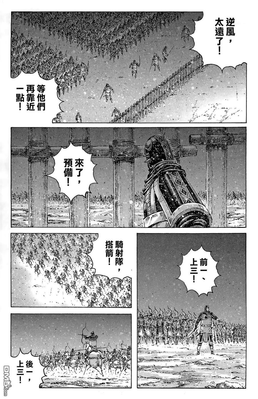 火凤燎原 第42卷 第142页