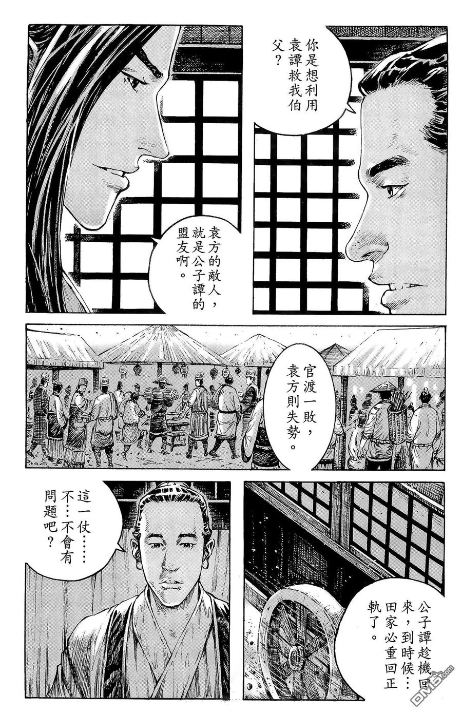 火凤燎原 第42卷 第28页
