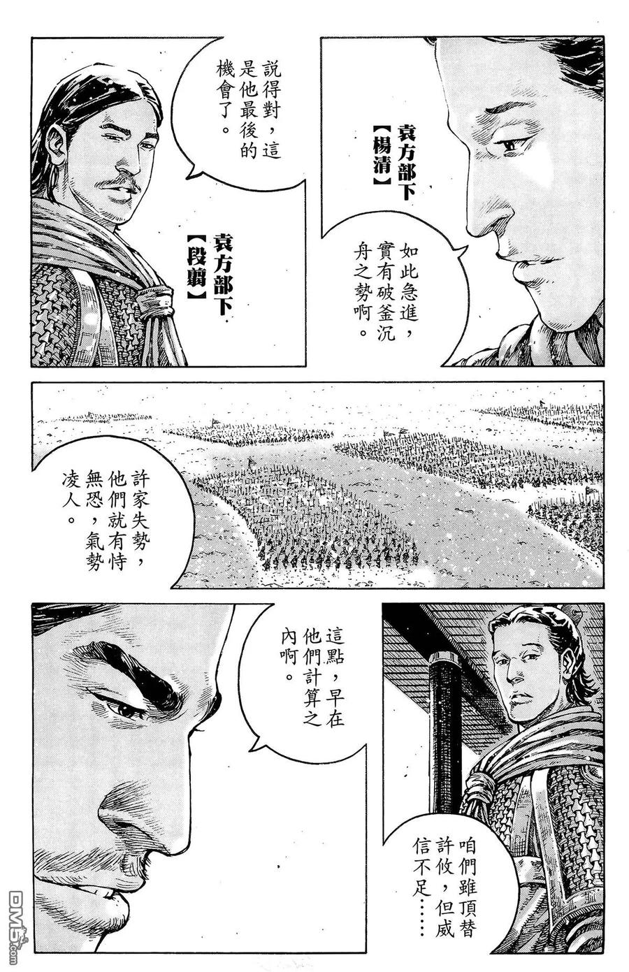 火凤燎原 第42卷 第92页