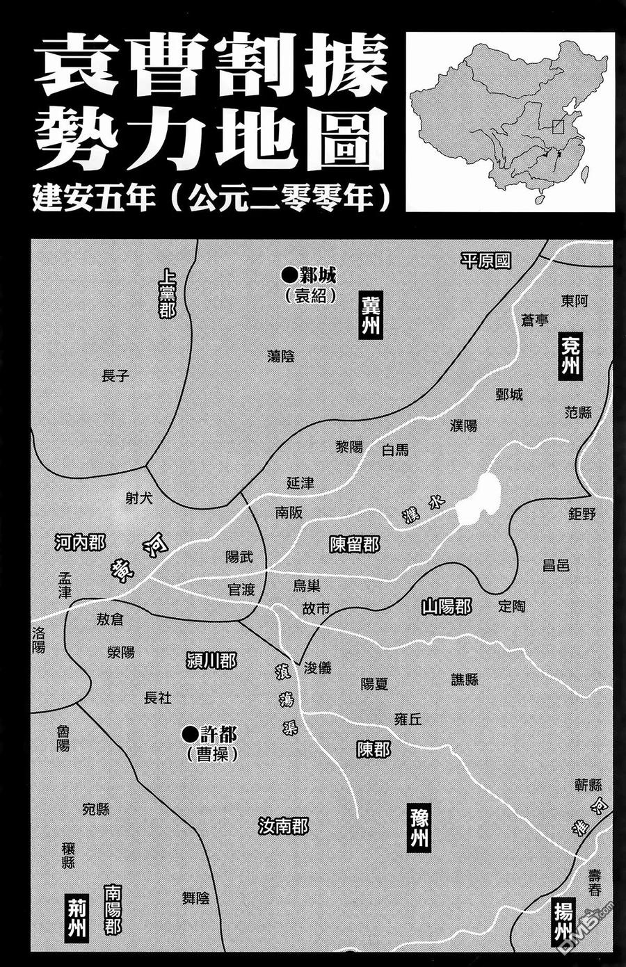 火凤燎原 第43卷 第179页