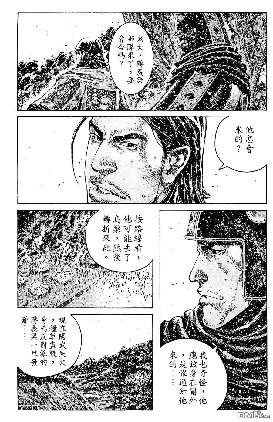 火凤燎原 第43卷 第154页