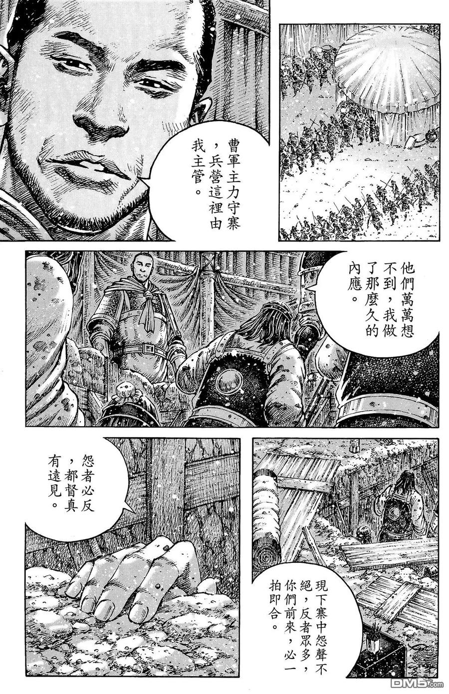 火凤燎原 第43卷 第58页