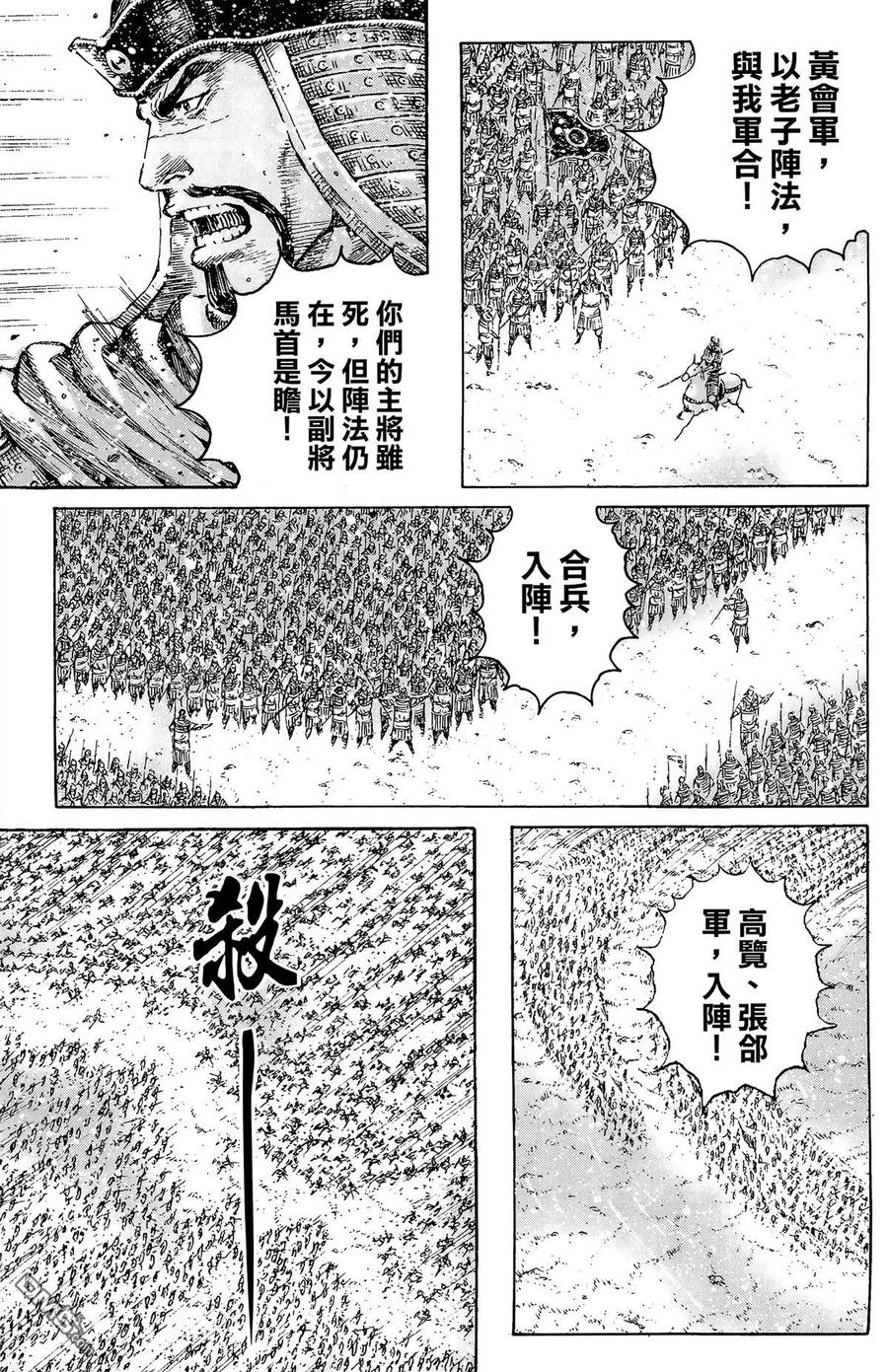 火凤燎原 第43卷 第32页