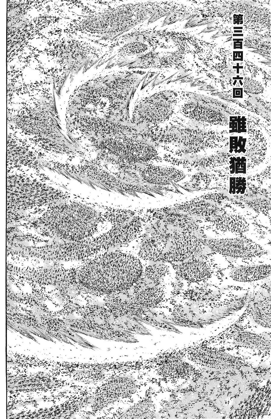 火凤燎原 第43卷 第111页