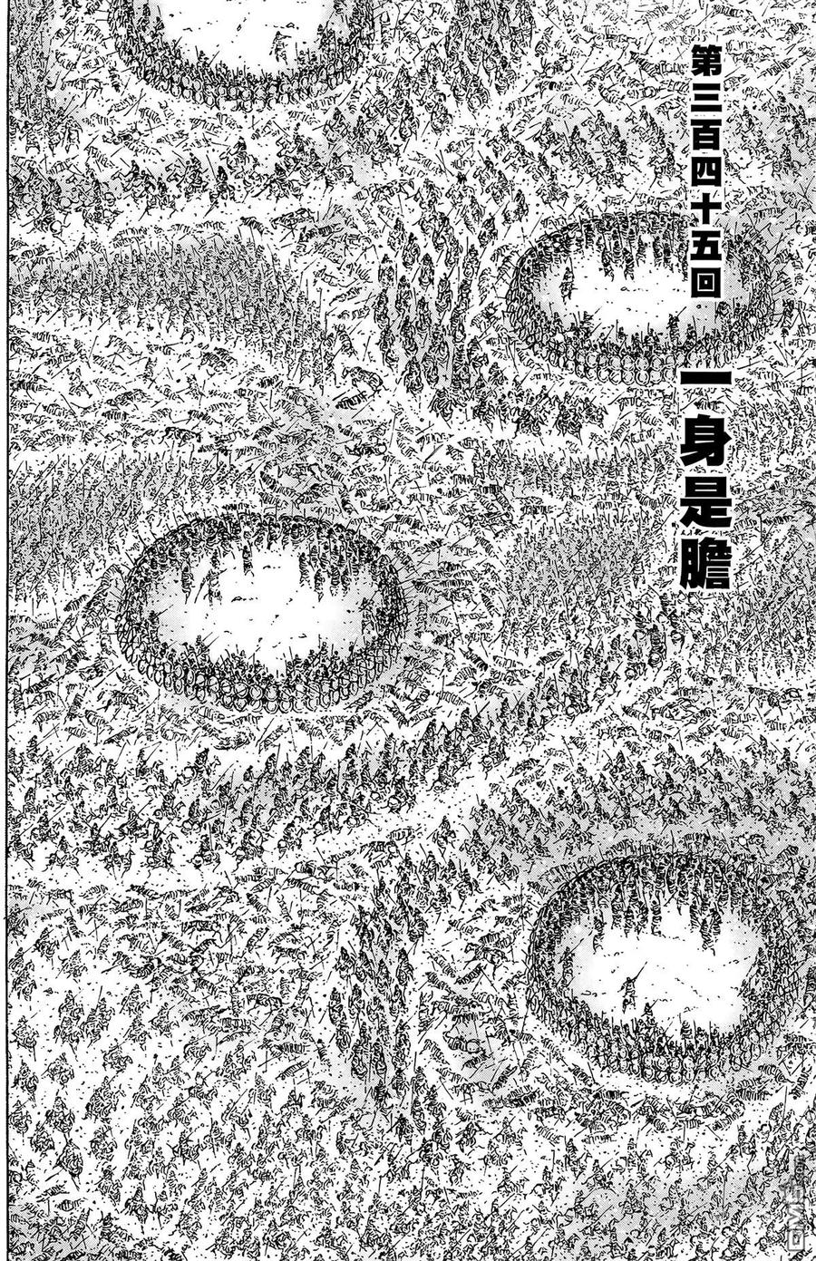 火凤燎原 第43卷 第91页