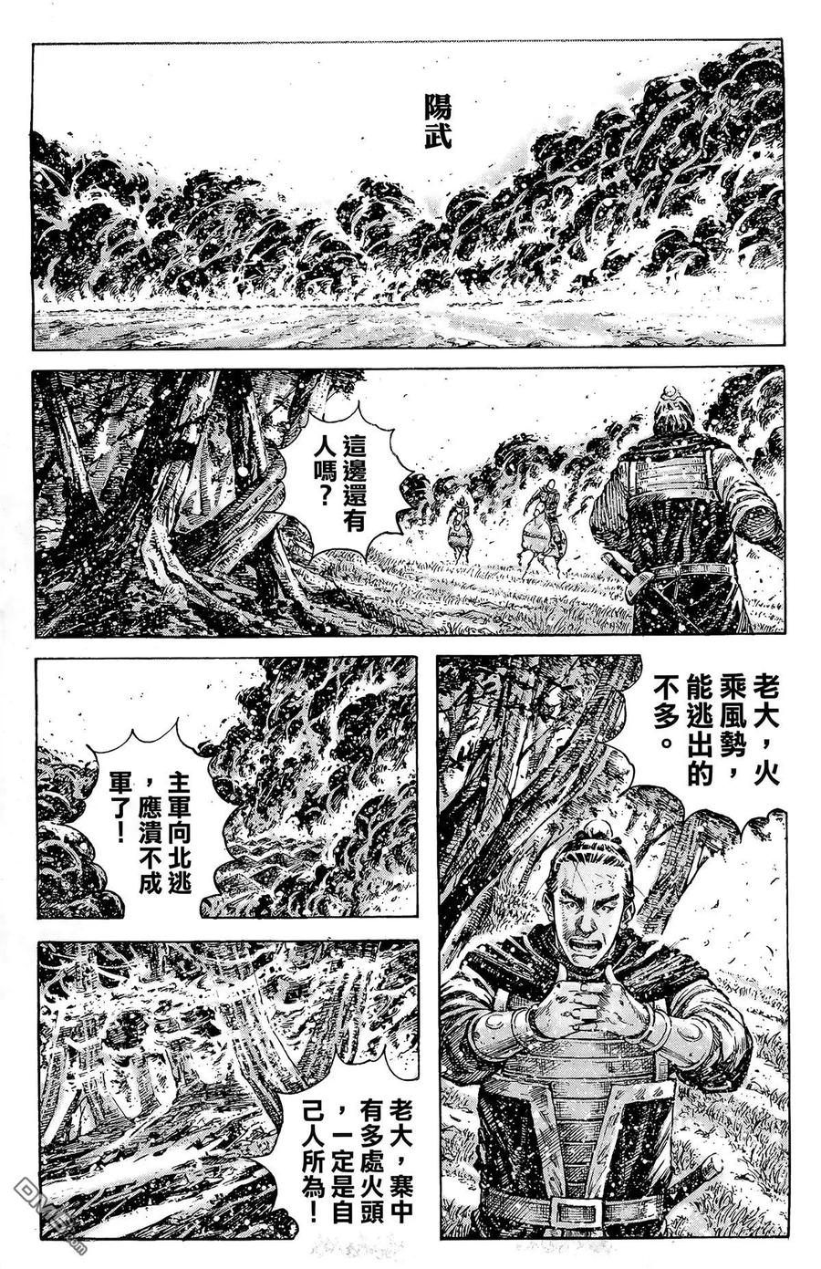 火凤燎原 第43卷 第152页