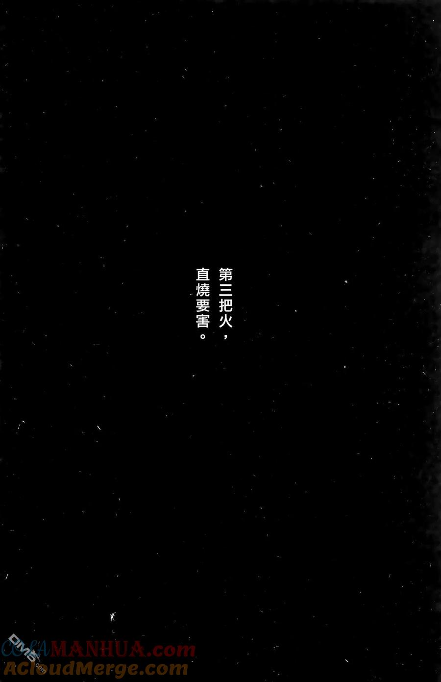 火凤燎原 第43卷 第129页