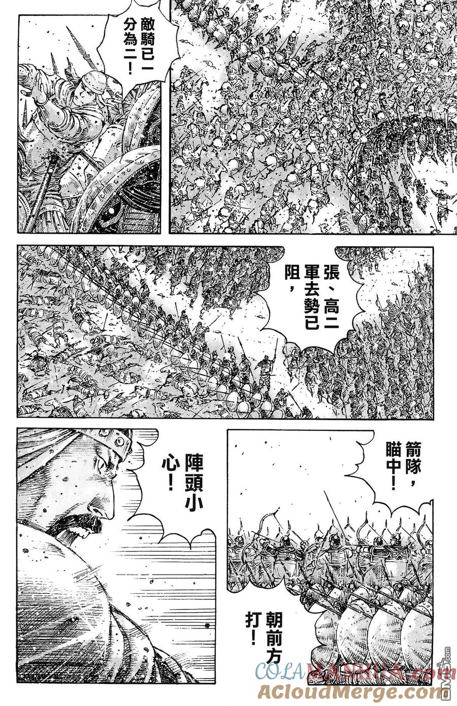 火凤燎原 第43卷 第93页