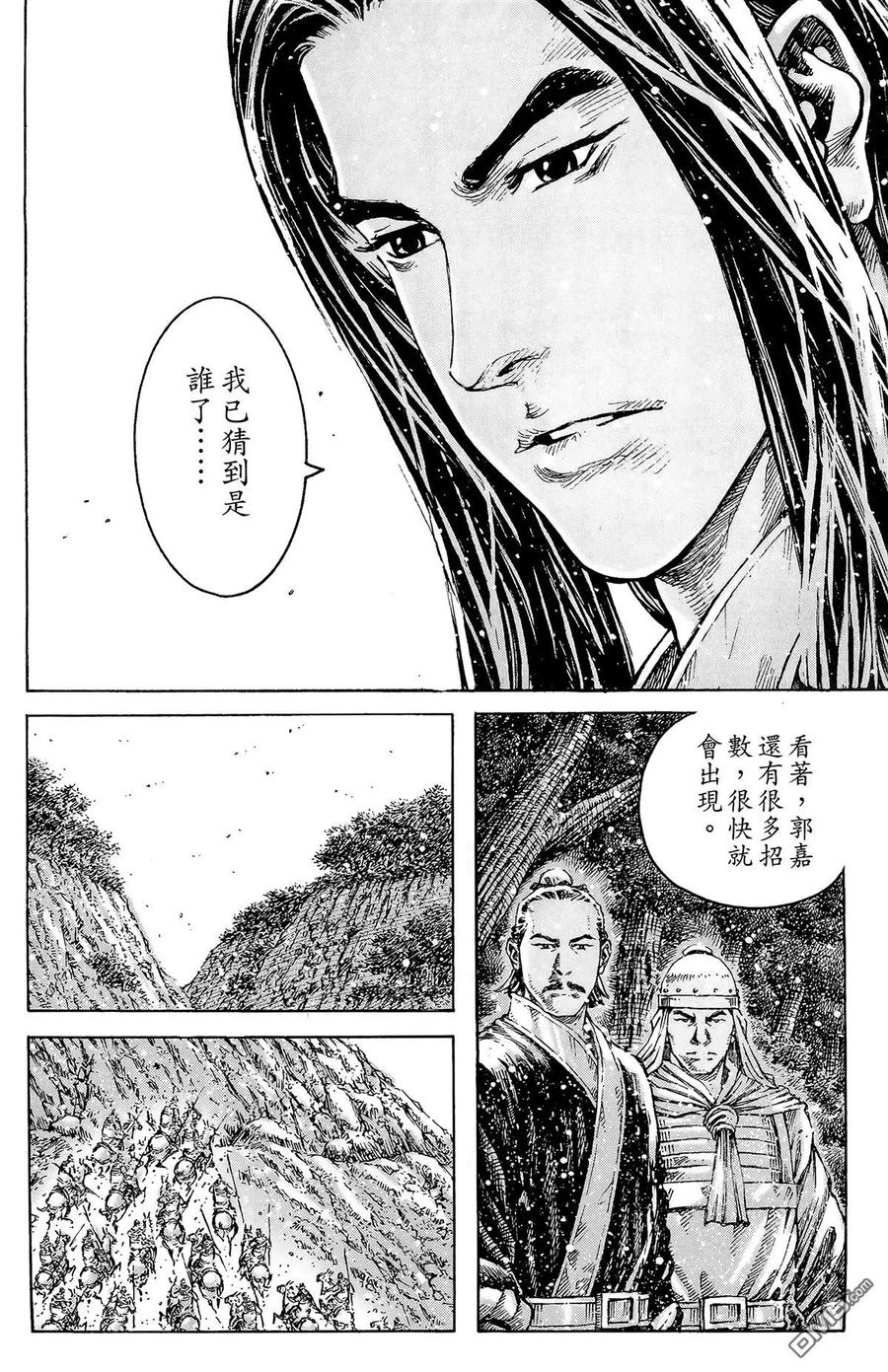 火凤燎原 第43卷 第167页