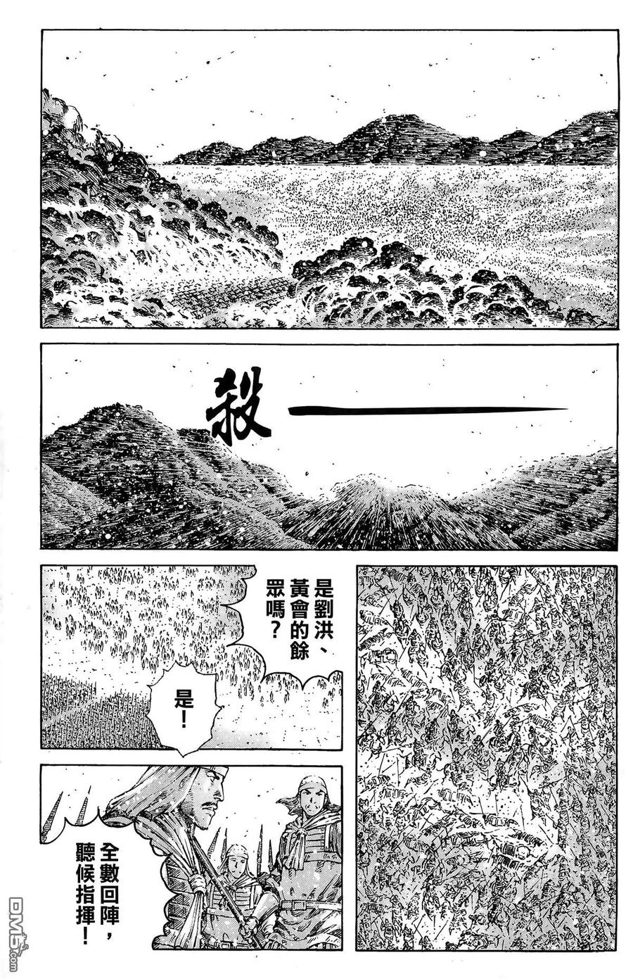 火凤燎原 第43卷 第30页