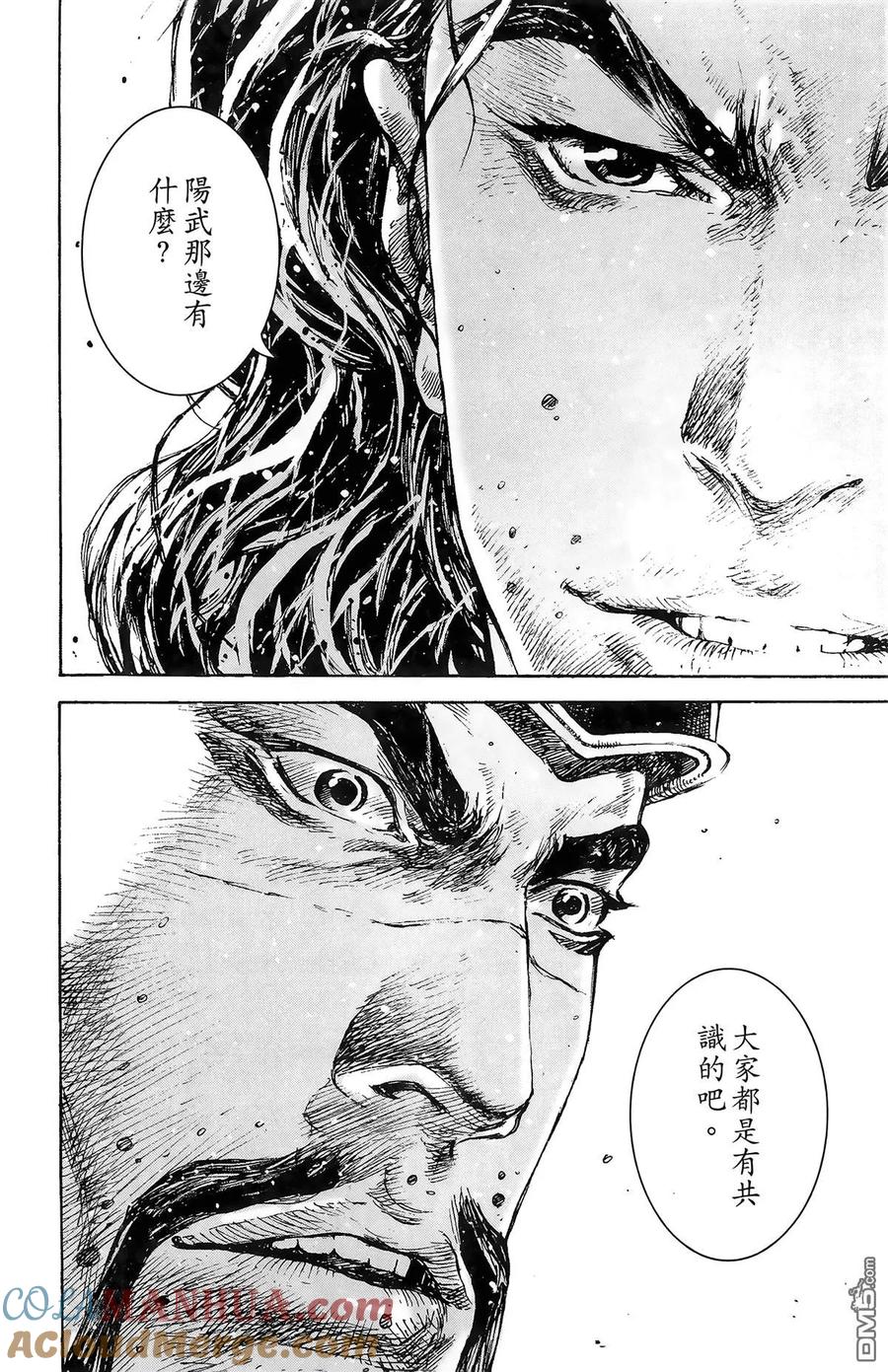 火凤燎原 第43卷 第125页