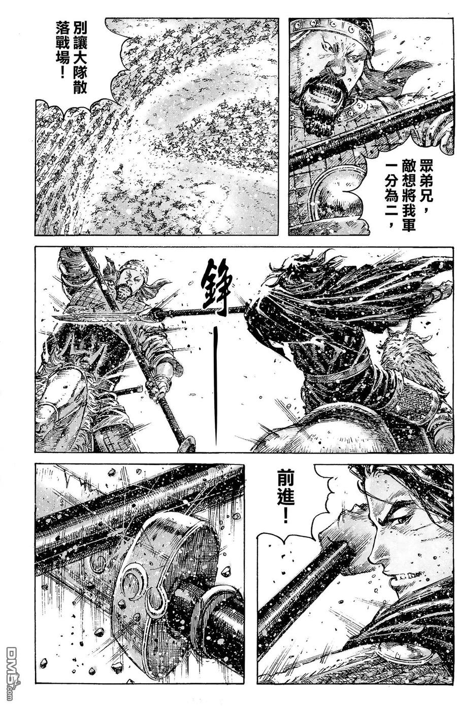火凤燎原 第43卷 第96页