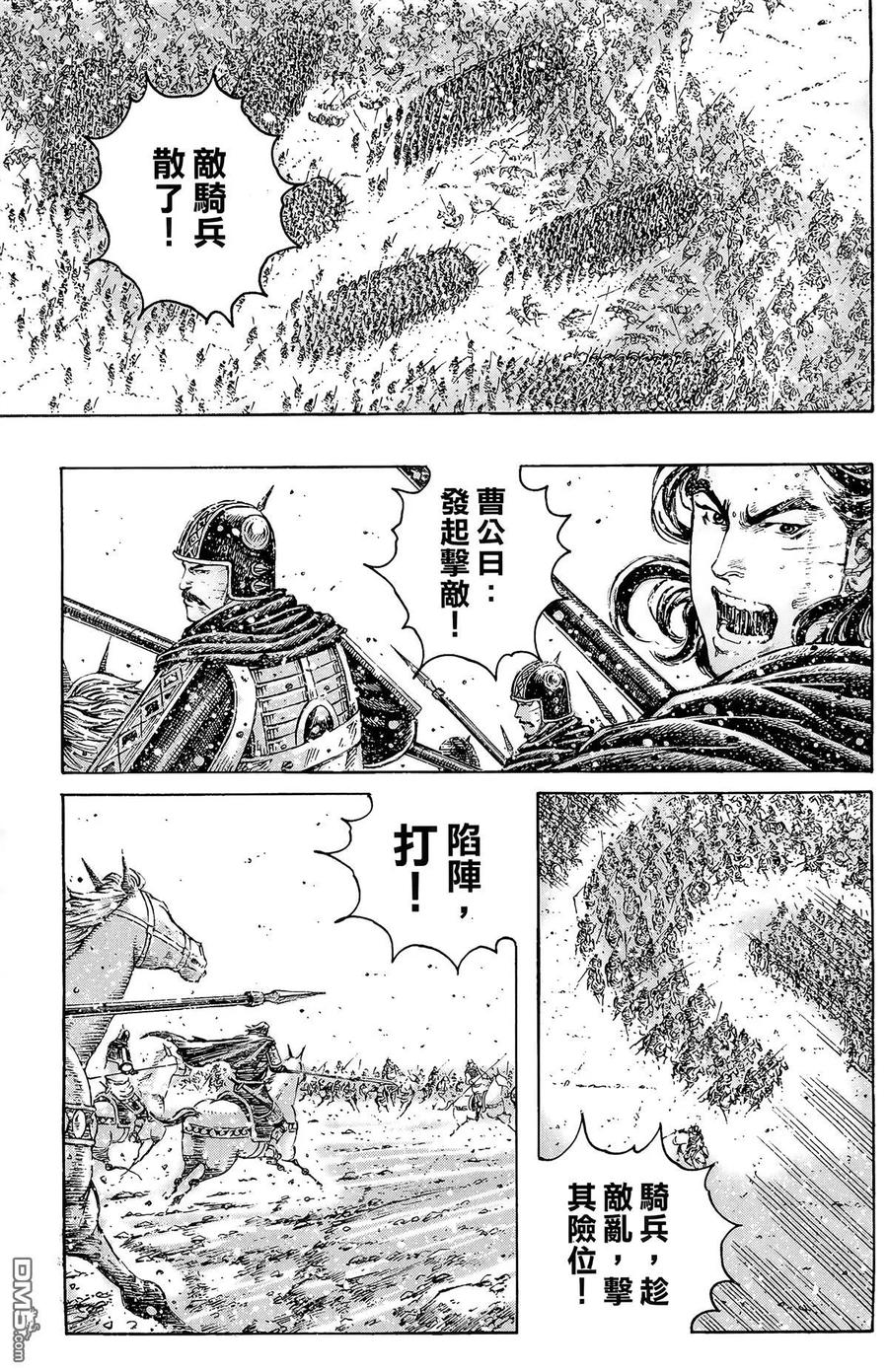 火凤燎原 第43卷 第36页