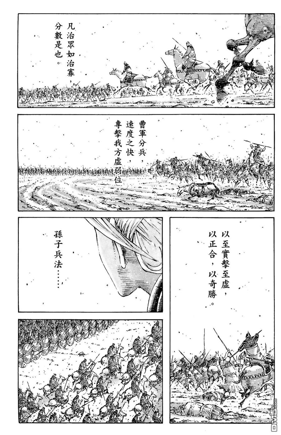 火凤燎原 第43卷 第38页